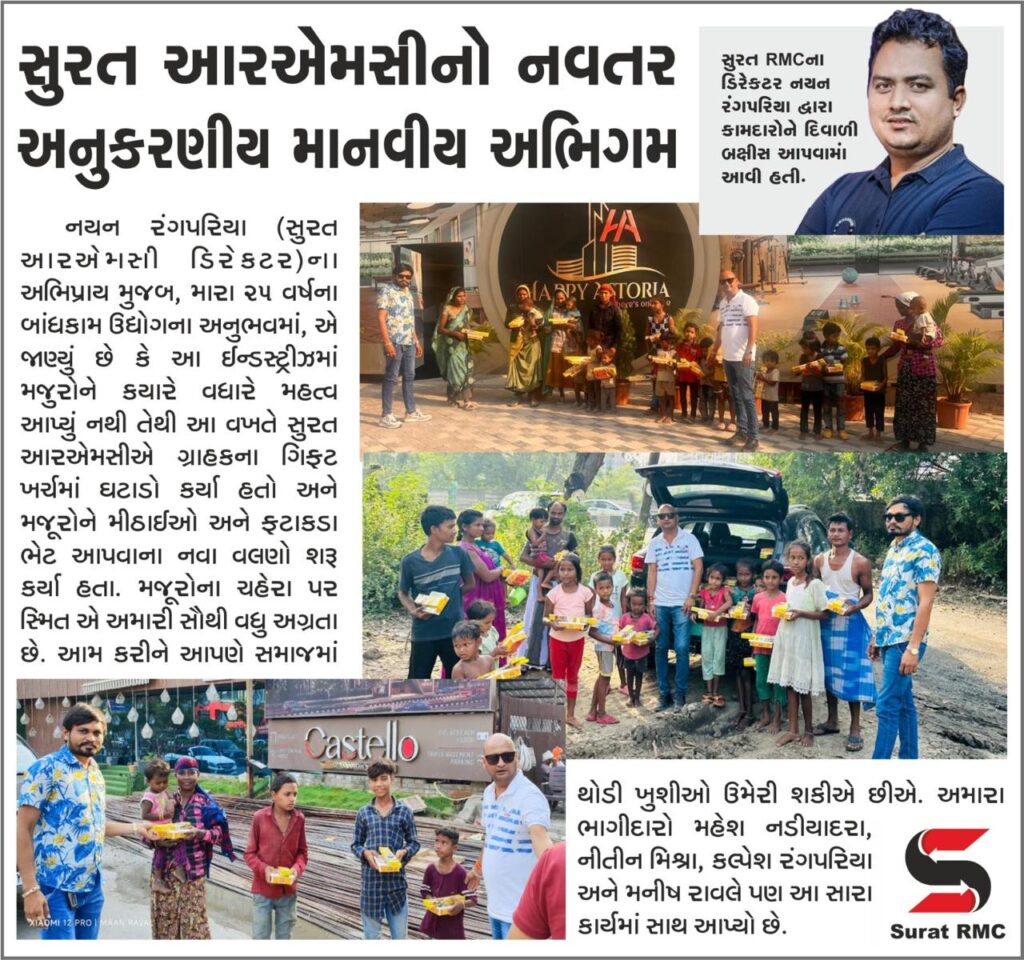 Surat RMC’s Diwali CSR Initiative